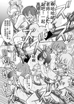 Page 42 of Tanjou!! Aku no Onna Senshi Jinzou Ningen Ryousan-ka Keikaku