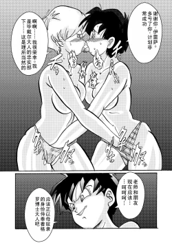 Page 44 of Tanjou!! Aku no Onna Senshi Jinzou Ningen Ryousan-ka Keikaku