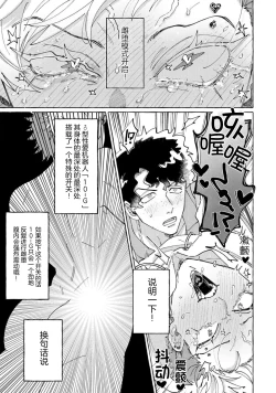 Page 102 of Stray·Pink·Lovedoll