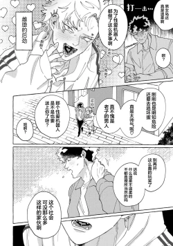 Page 104 of Stray·Pink·Lovedoll