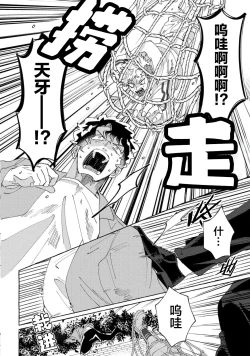 Page 112 of Stray·Pink·Lovedoll