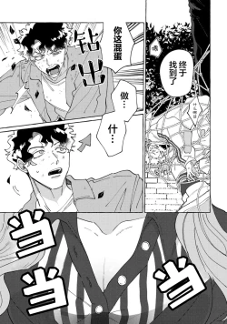 Page 113 of Stray·Pink·Lovedoll