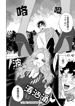 Page 114 of Stray·Pink·Lovedoll