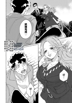 Page 120 of Stray·Pink·Lovedoll