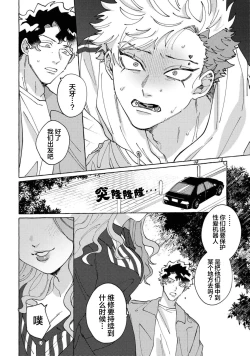 Page 126 of Stray·Pink·Lovedoll