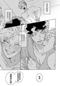 Page 131 of Stray·Pink·Lovedoll