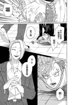 Page 135 of Stray·Pink·Lovedoll