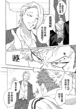 Page 136 of Stray·Pink·Lovedoll