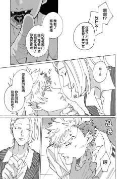 Page 137 of Stray·Pink·Lovedoll