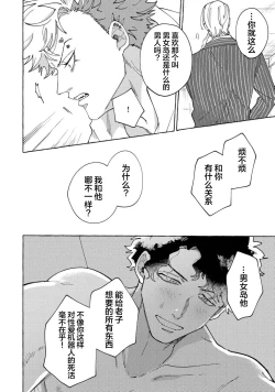 Page 138 of Stray·Pink·Lovedoll