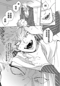 Page 143 of Stray·Pink·Lovedoll