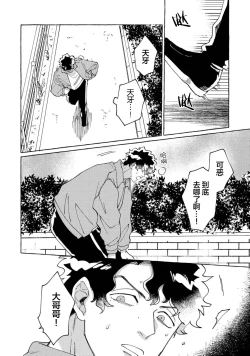 Page 144 of Stray·Pink·Lovedoll