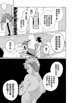 Page 147 of Stray·Pink·Lovedoll