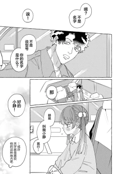 Page 149 of Stray·Pink·Lovedoll