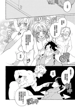 Page 14 of Stray·Pink·Lovedoll