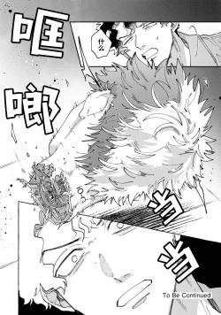 Page 154 of Stray·Pink·Lovedoll