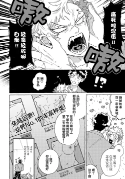 Page 161 of Stray·Pink·Lovedoll