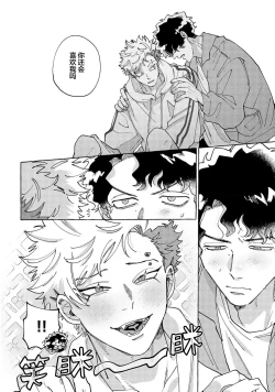 Page 163 of Stray·Pink·Lovedoll