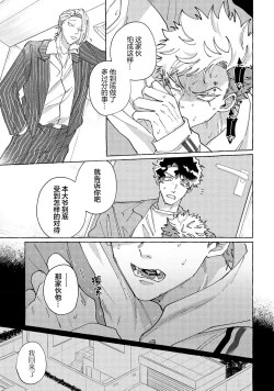 Page 166 of Stray·Pink·Lovedoll