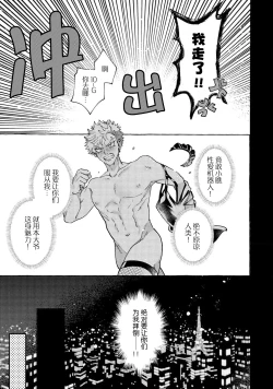 Page 170 of Stray·Pink·Lovedoll