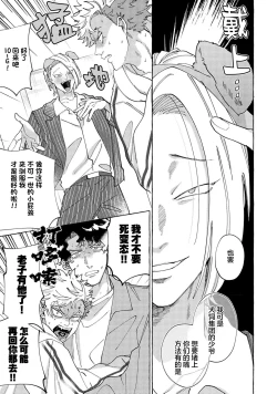 Page 172 of Stray·Pink·Lovedoll