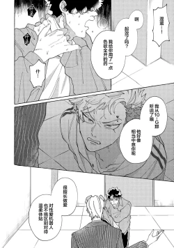 Page 175 of Stray·Pink·Lovedoll