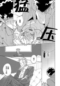 Page 178 of Stray·Pink·Lovedoll