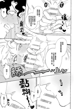 Page 17 of Stray·Pink·Lovedoll