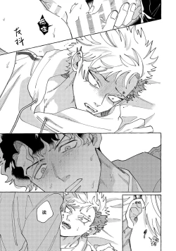 Page 180 of Stray·Pink·Lovedoll