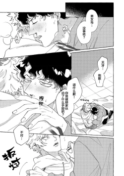 Page 182 of Stray·Pink·Lovedoll