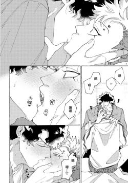 Page 185 of Stray·Pink·Lovedoll