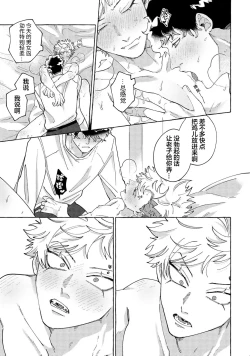 Page 188 of Stray·Pink·Lovedoll