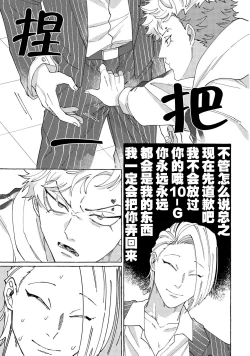 Page 194 of Stray·Pink·Lovedoll