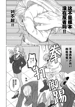 Page 195 of Stray·Pink·Lovedoll