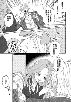 Page 196 of Stray·Pink·Lovedoll