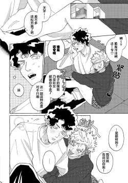 Page 197 of Stray·Pink·Lovedoll