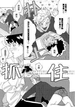 Page 198 of Stray·Pink·Lovedoll