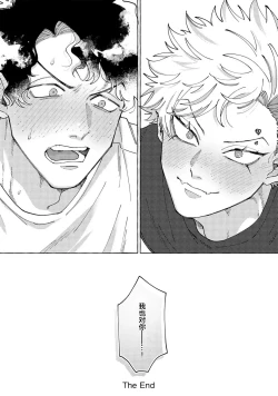 Page 201 of Stray·Pink·Lovedoll