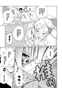 Page 21 of Stray·Pink·Lovedoll