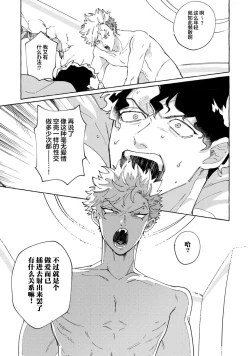 Page 27 of Stray·Pink·Lovedoll