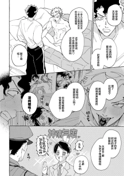 Page 47 of Stray·Pink·Lovedoll