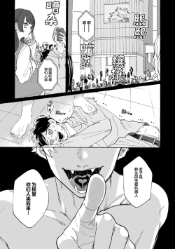 Page 5 of Stray·Pink·Lovedoll