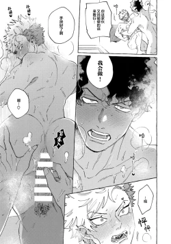 Page 66 of Stray·Pink·Lovedoll