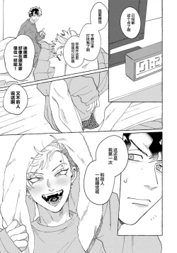 Page 72 of Stray·Pink·Lovedoll