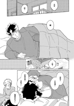 Page 74 of Stray·Pink·Lovedoll