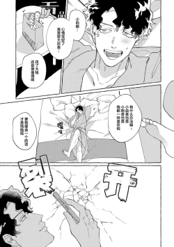 Page 7 of Stray·Pink·Lovedoll