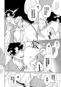 Page 87 of Stray·Pink·Lovedoll