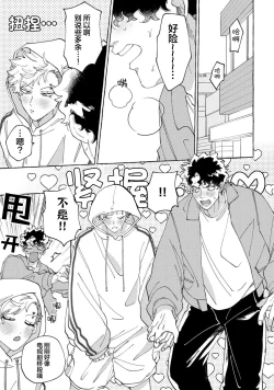 Page 88 of Stray·Pink·Lovedoll