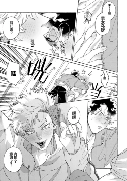 Page 98 of Stray·Pink·Lovedoll