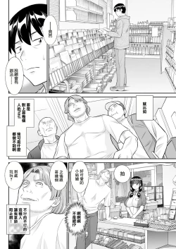 Page 4 of Konya no Mizushima-san Ch. 5